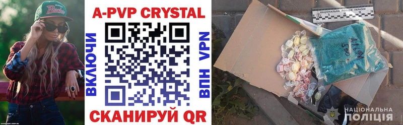 Купить где Андреаполь А ПВП СК